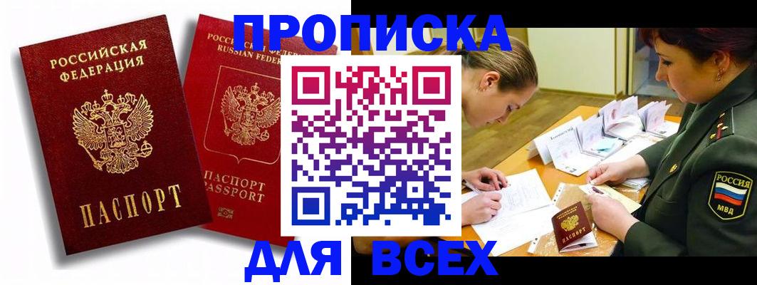 временная регистрация надежно в Заинске