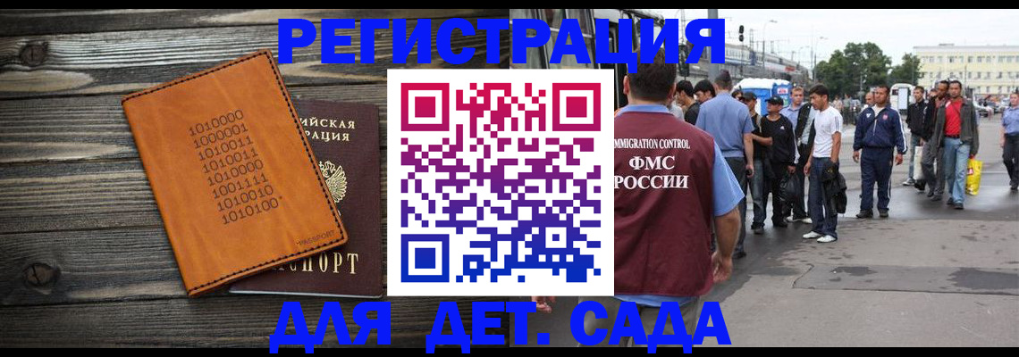 где прописаться в Заинске