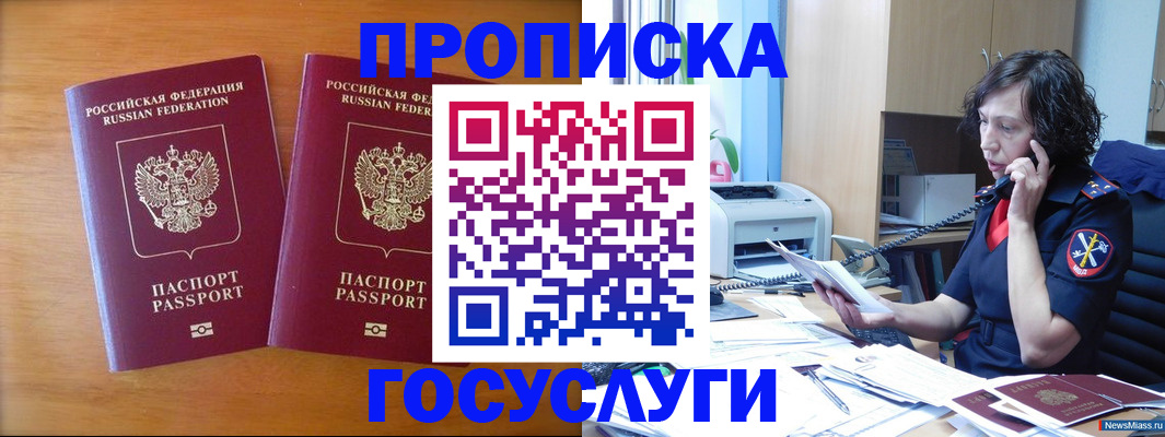 временная регистрация госуслуги в Заинске
